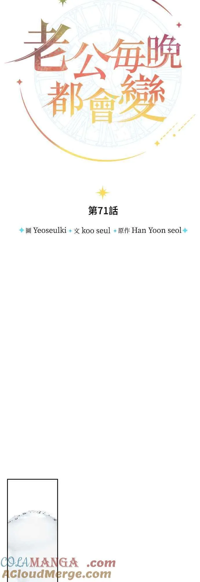 第71话 第37页