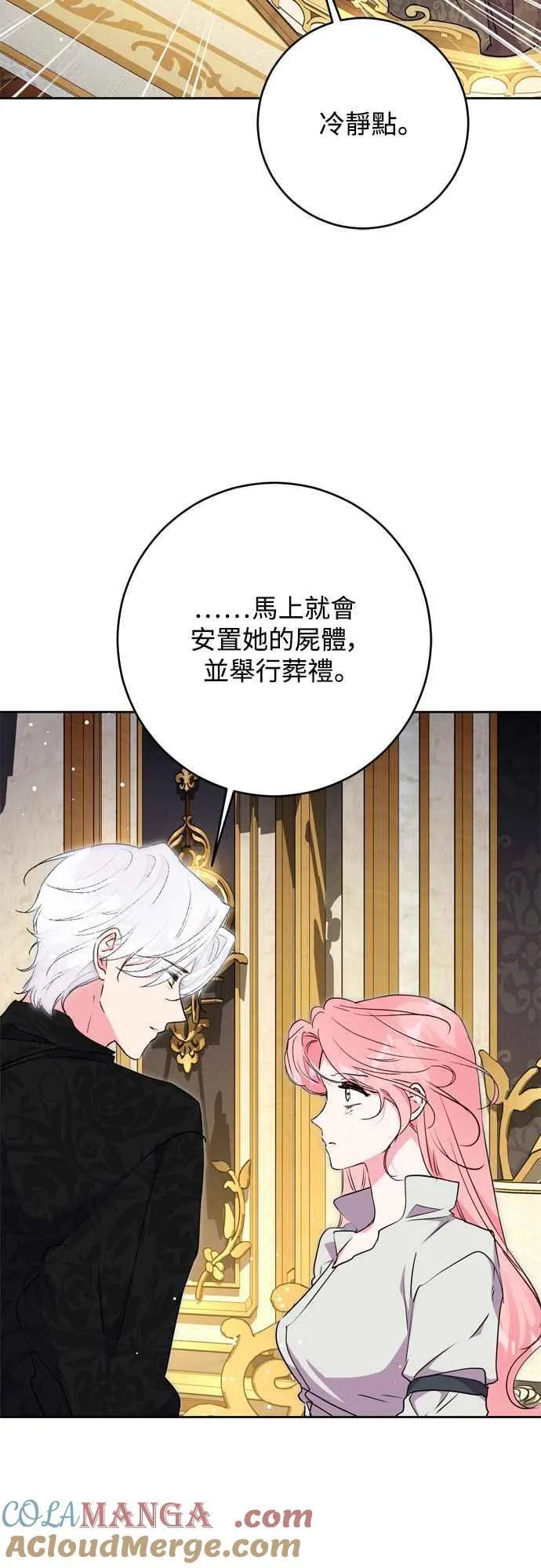 第71话 第43页
