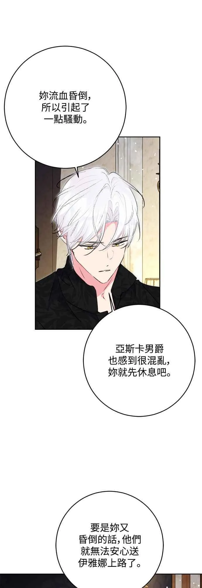 第71话 第44页