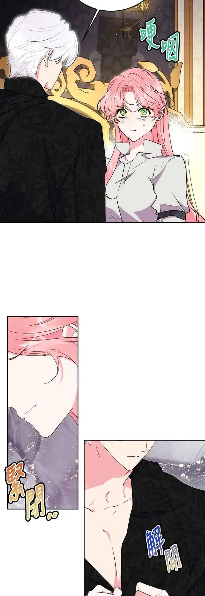 第71话 第45页