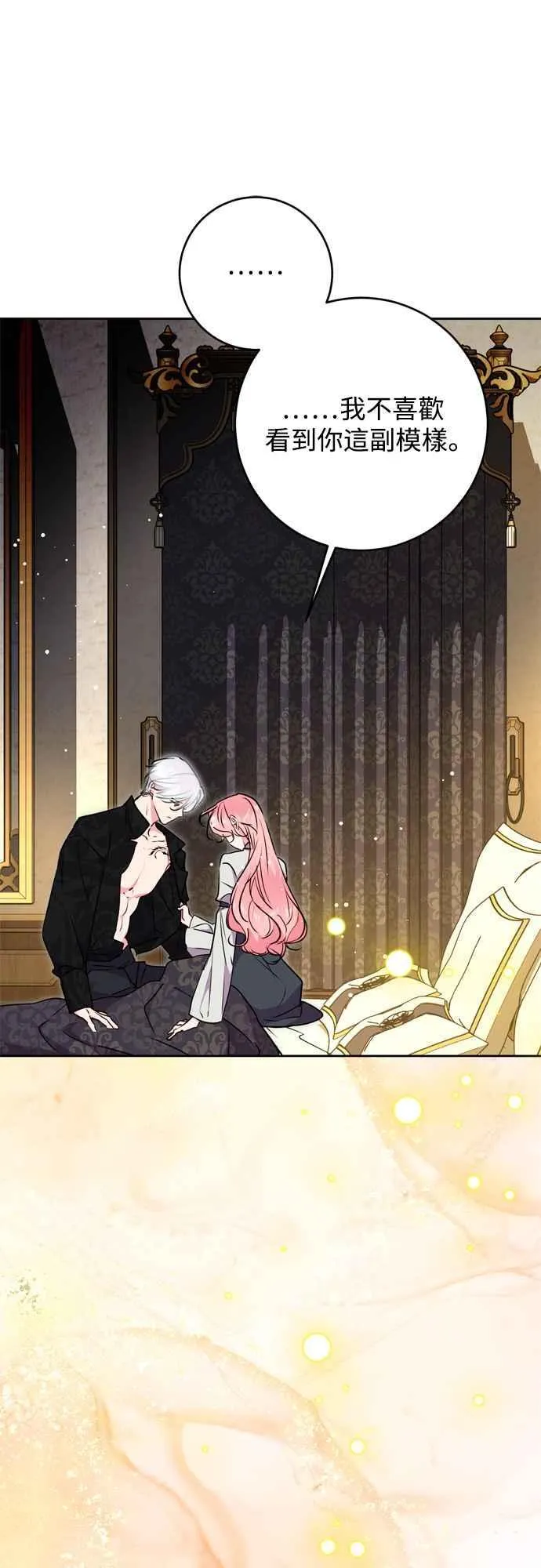 第71话 第47页