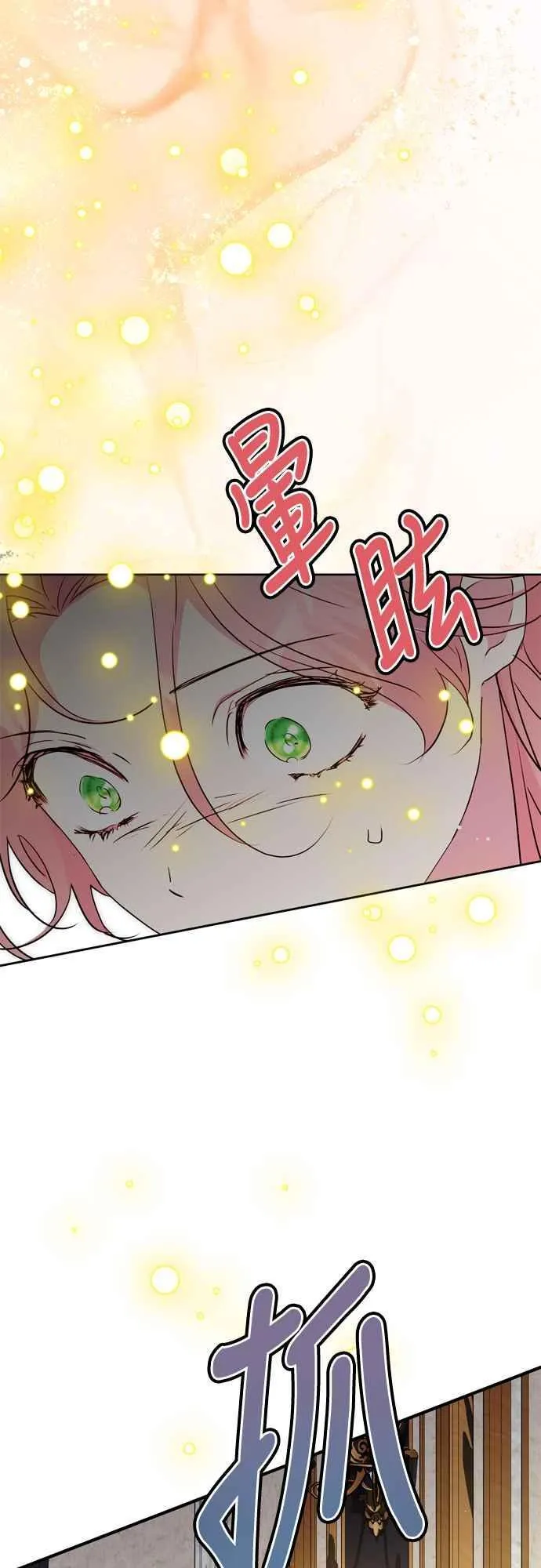第71话 第48页