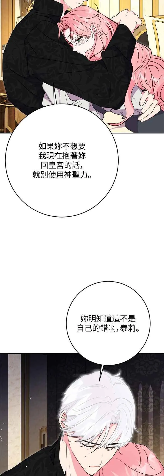 第71话 第50页