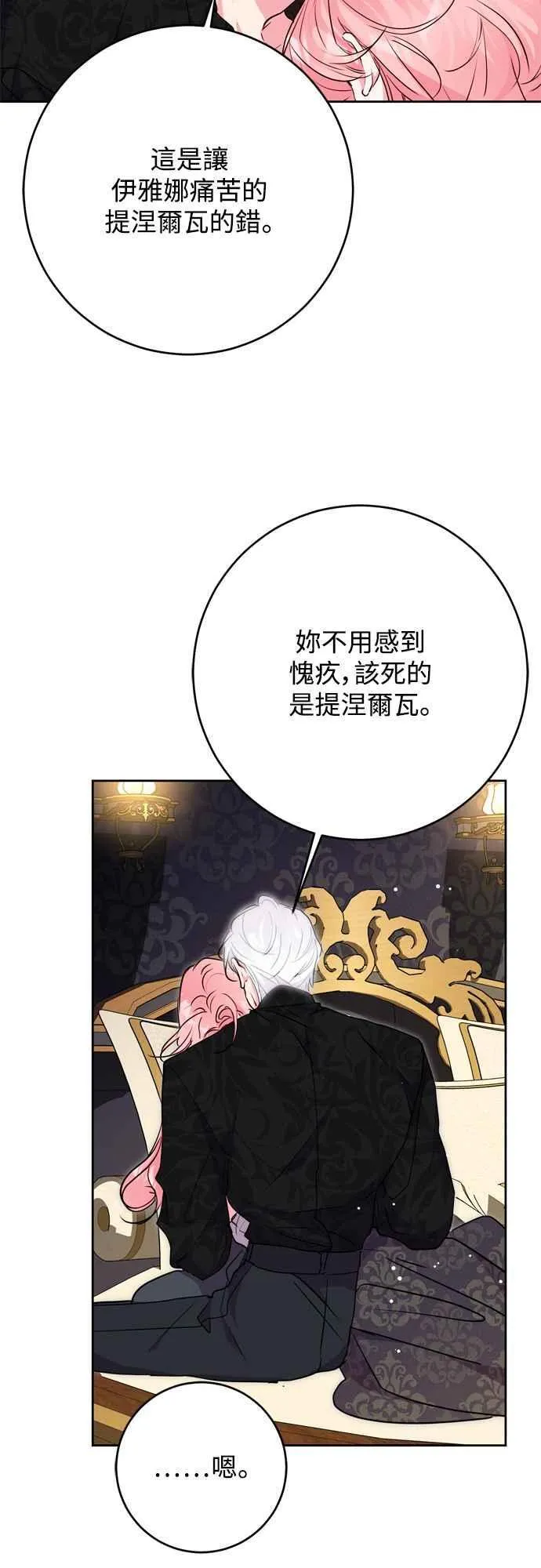 第71话 第51页