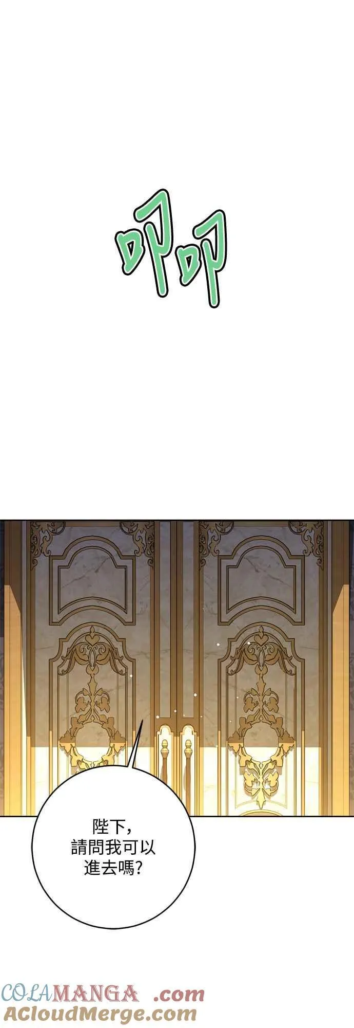 第71话 第52页