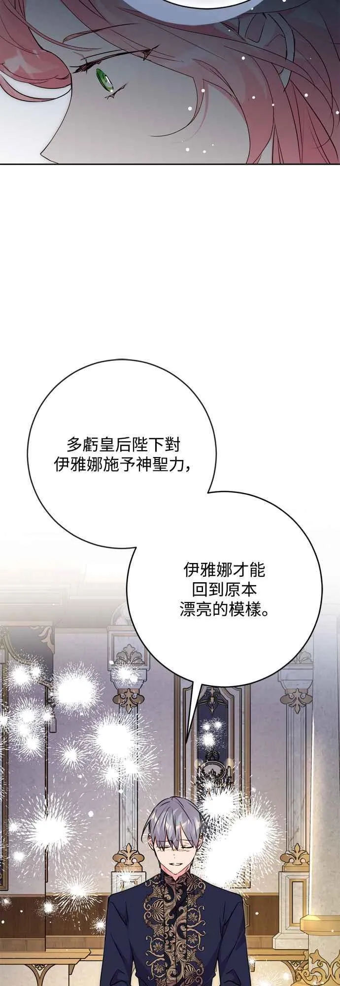第71话 第57页