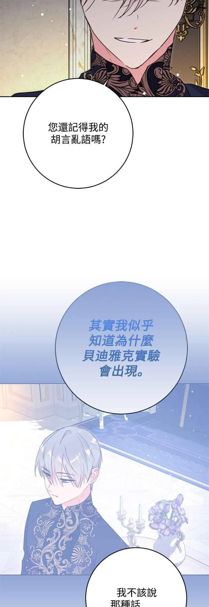第71话 第59页