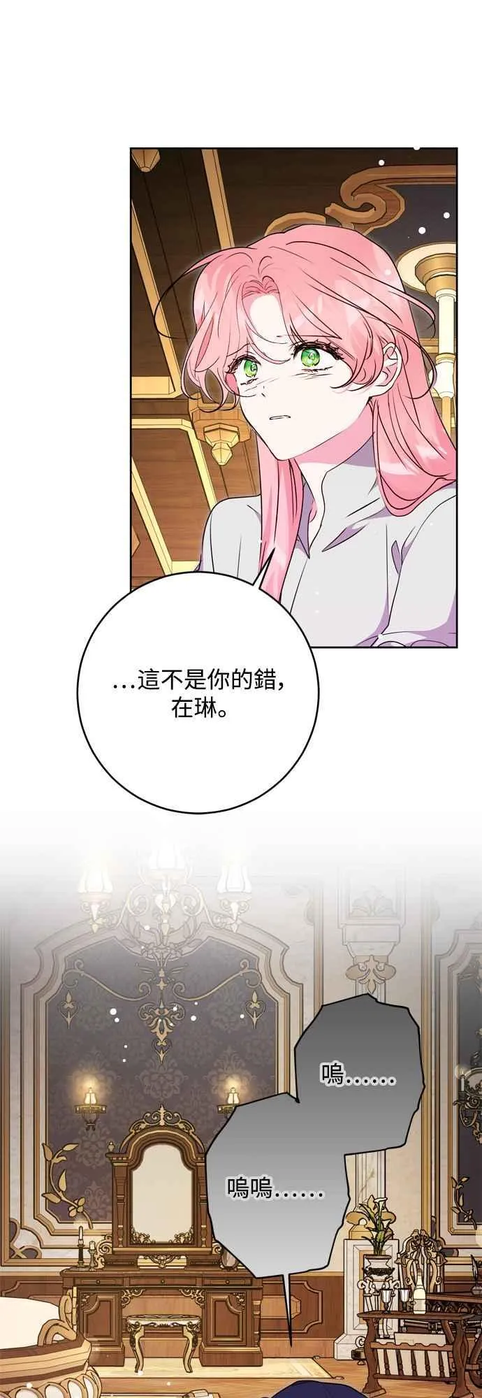 第71话 第62页