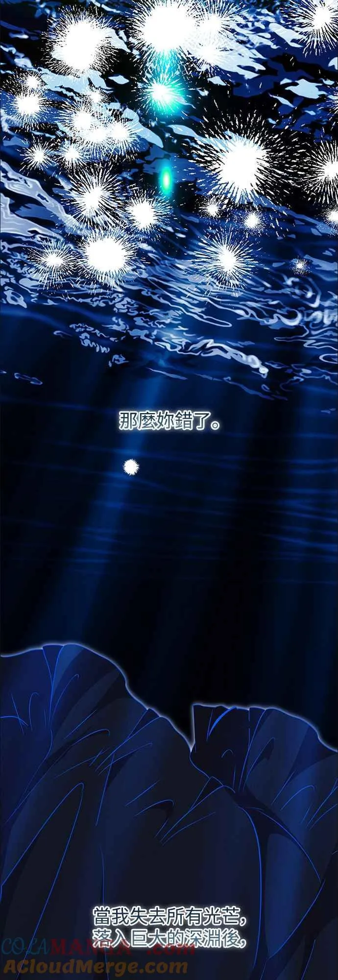第71话 第67页