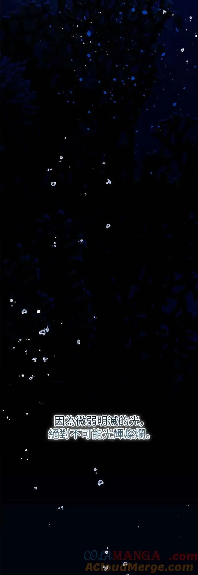 第71话 第70页