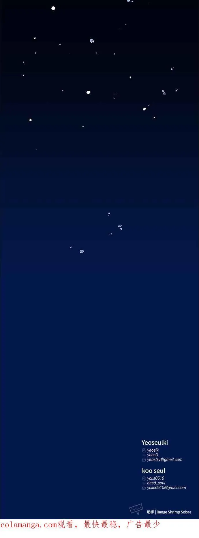 第71话 第71页