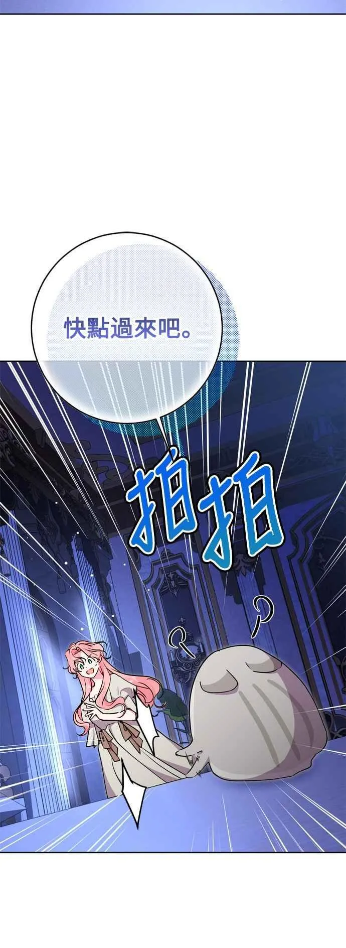 第72话 第3页