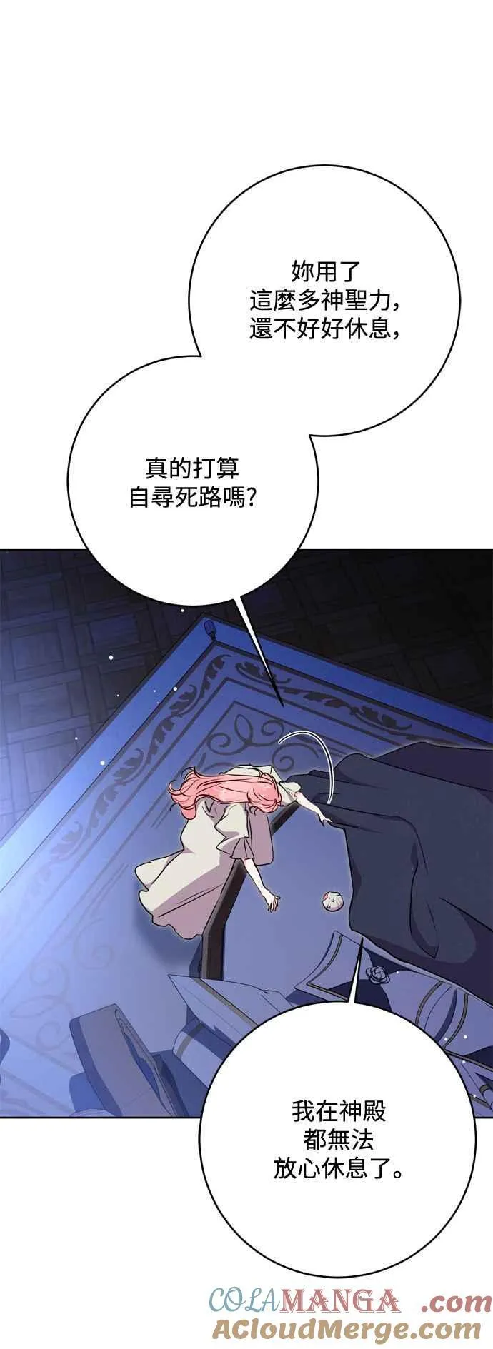 第72话 第4页