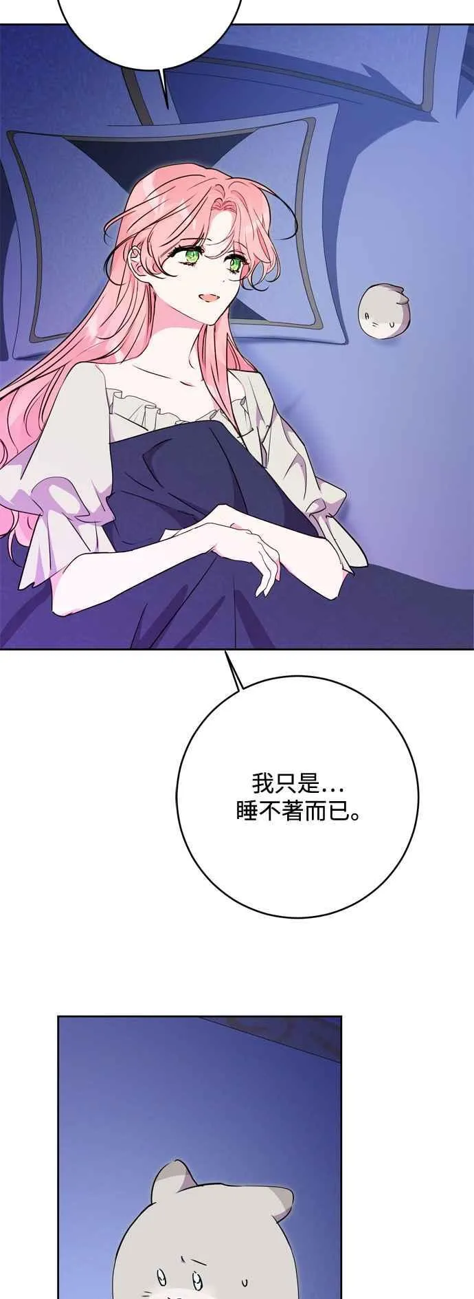 第72话 第6页