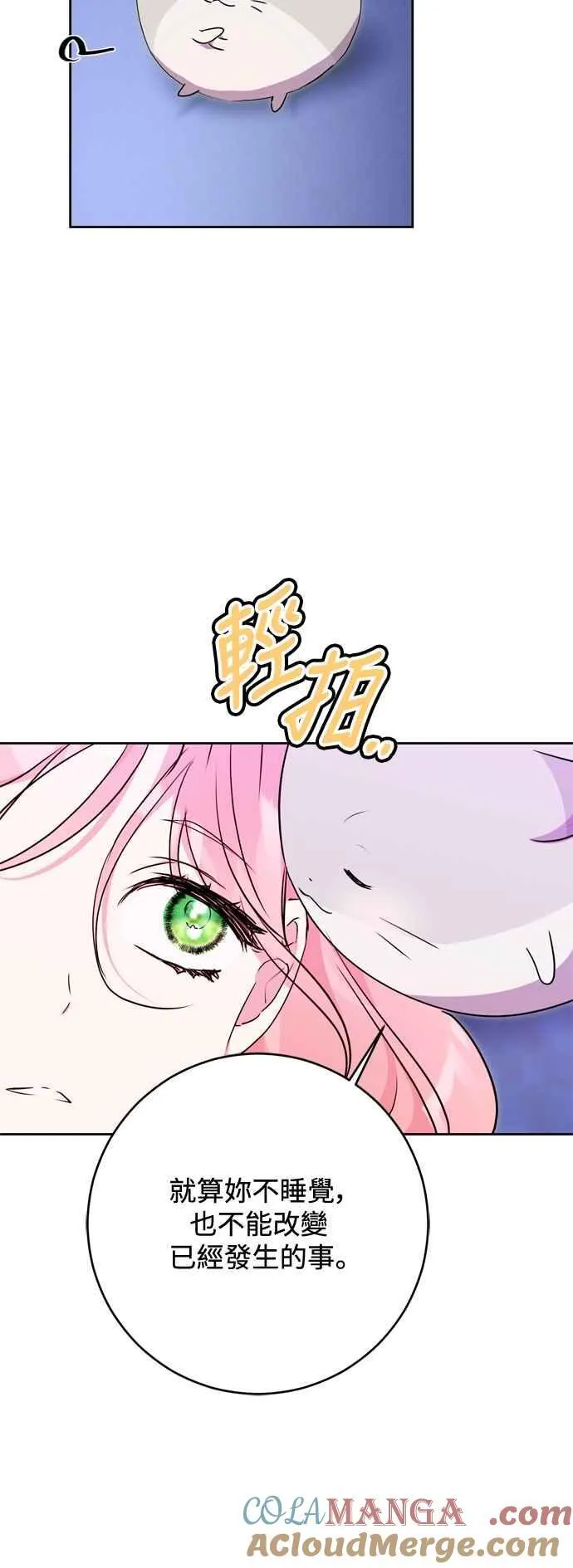 第72话 第7页
