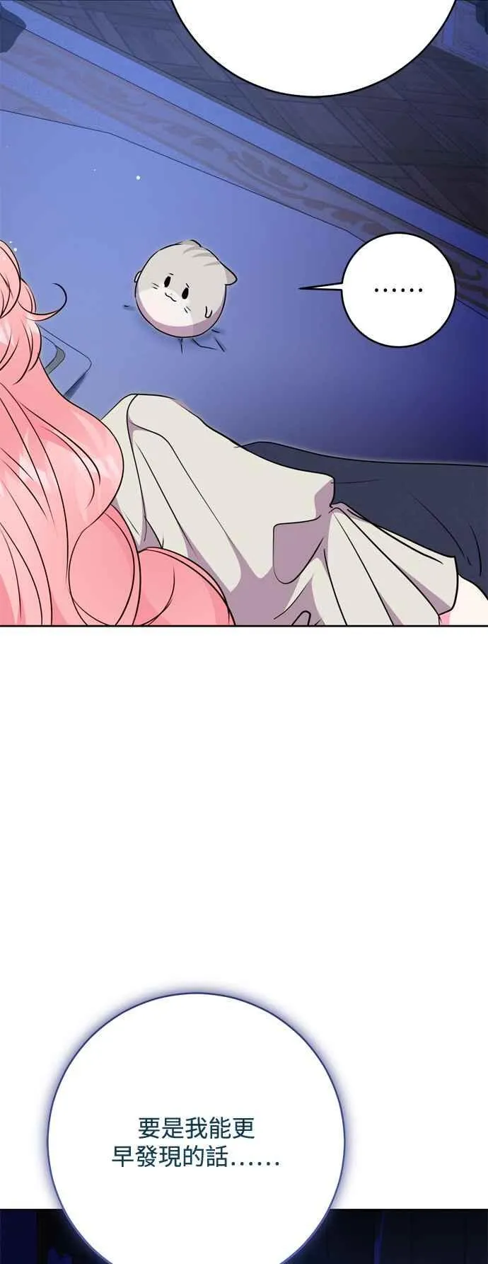 第72话 第9页