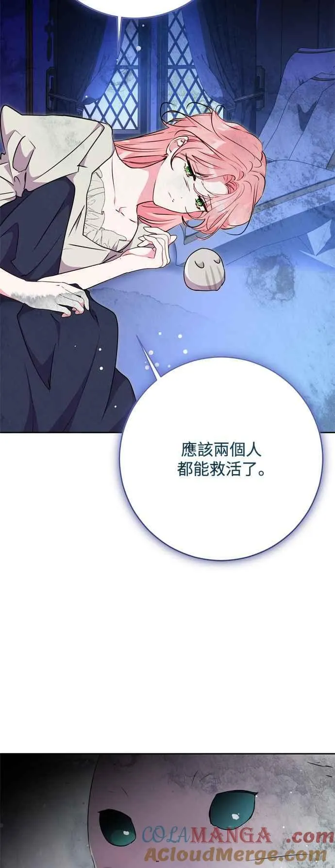 第72话 第10页