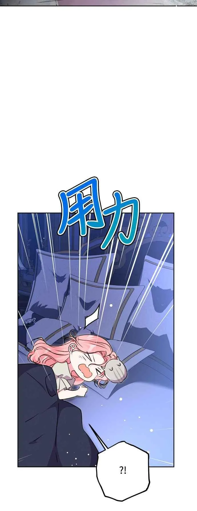 第72话 第11页