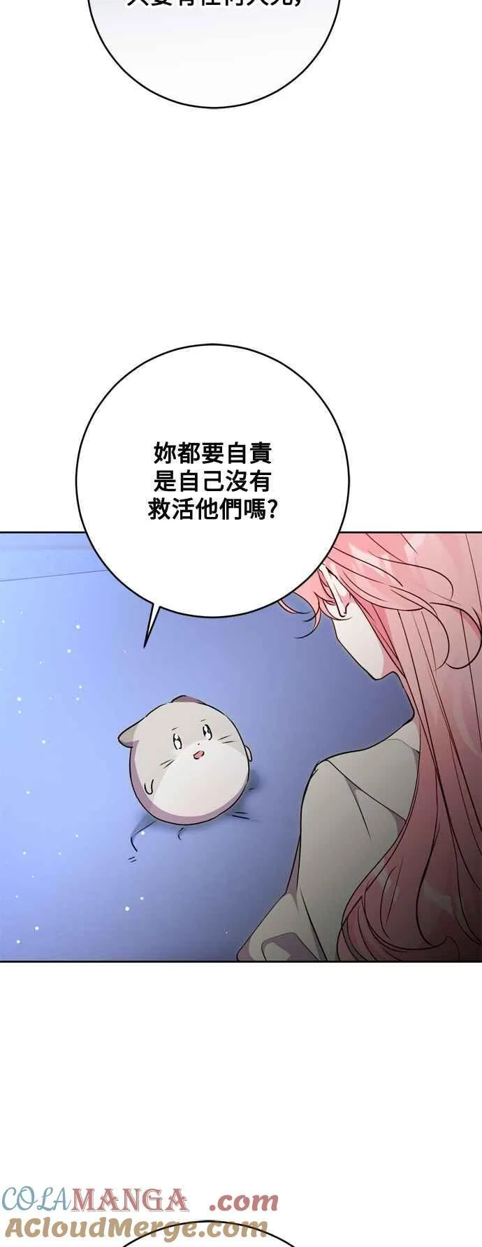 第72话 第13页