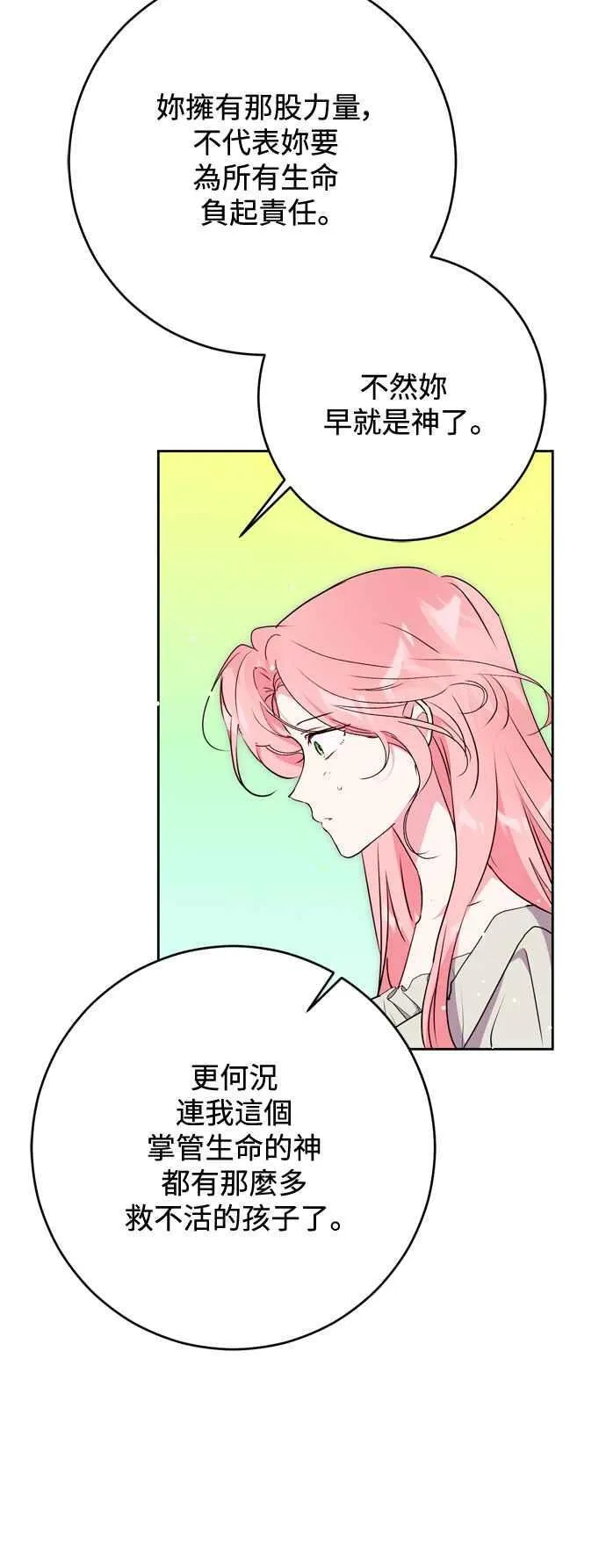 第72话 第14页