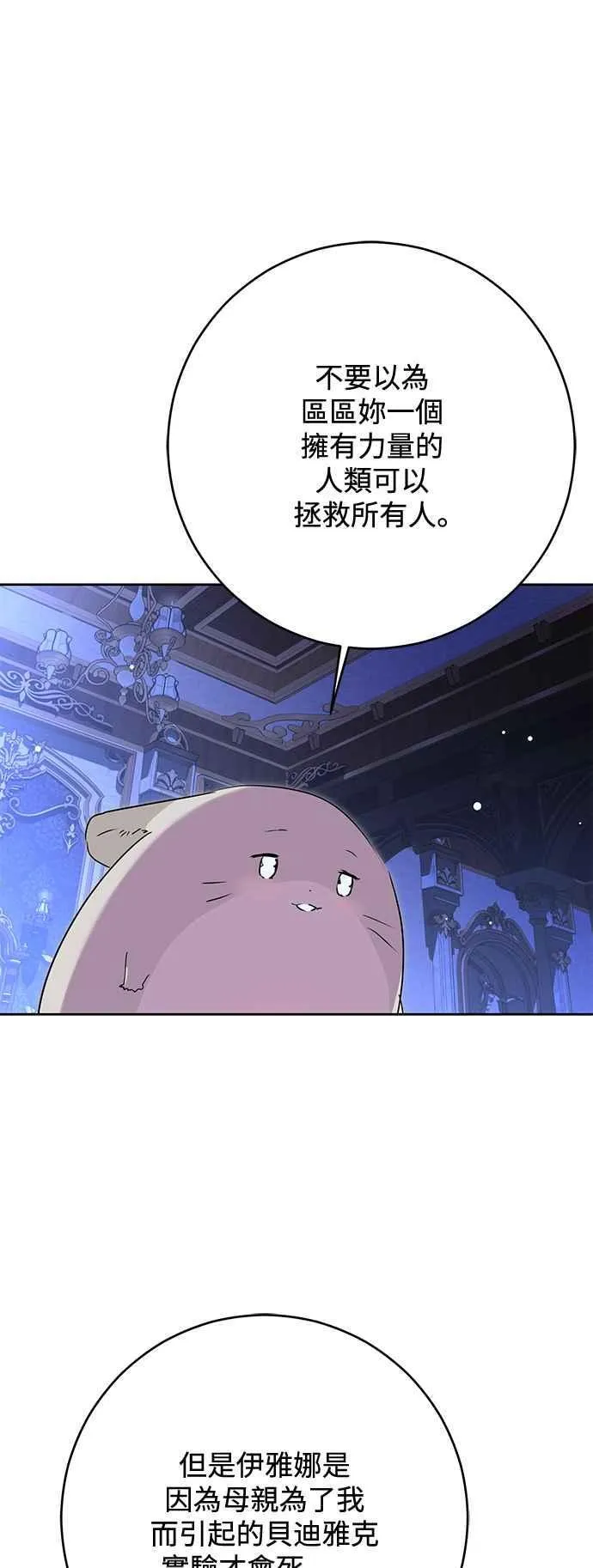 第72话 第15页