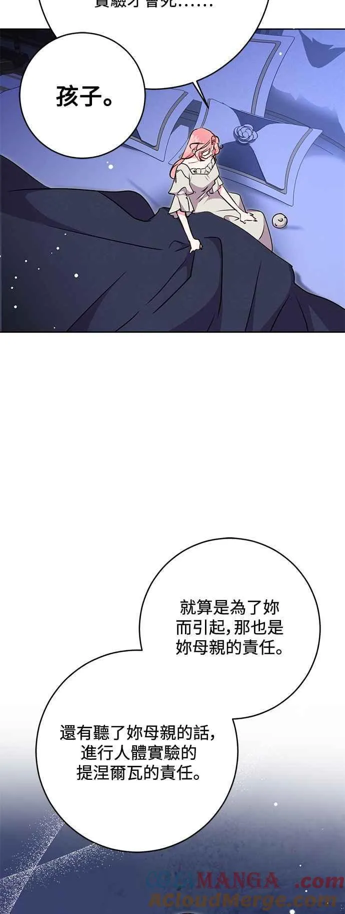 第72话 第16页