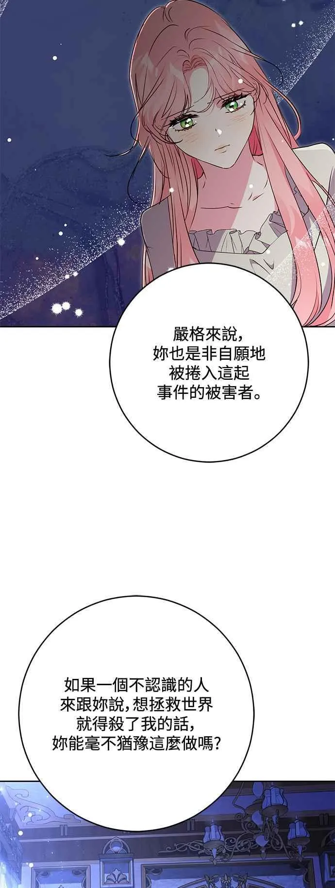 第72话 第17页