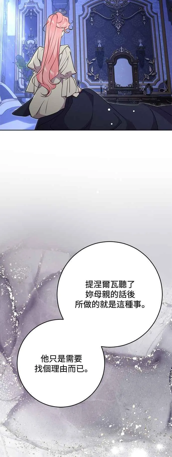 第72话 第18页