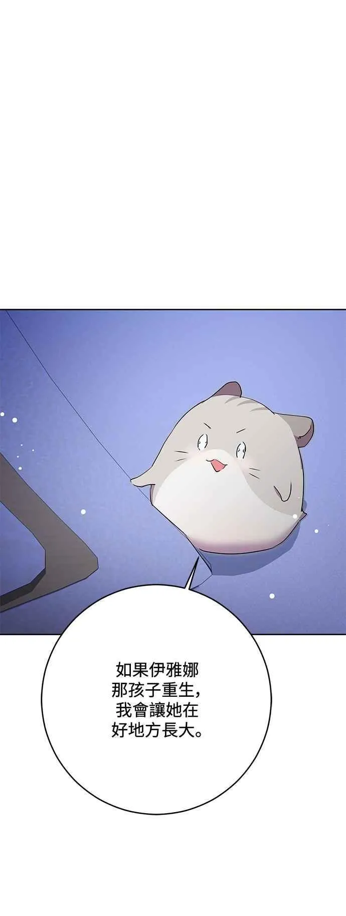 第72话 第20页