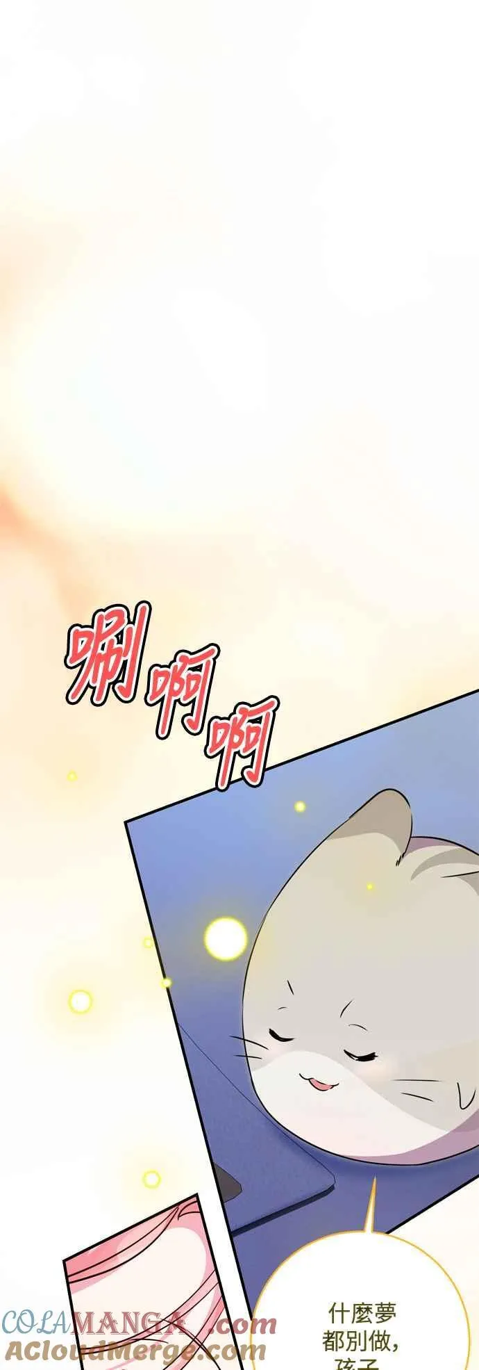 第72话 第22页