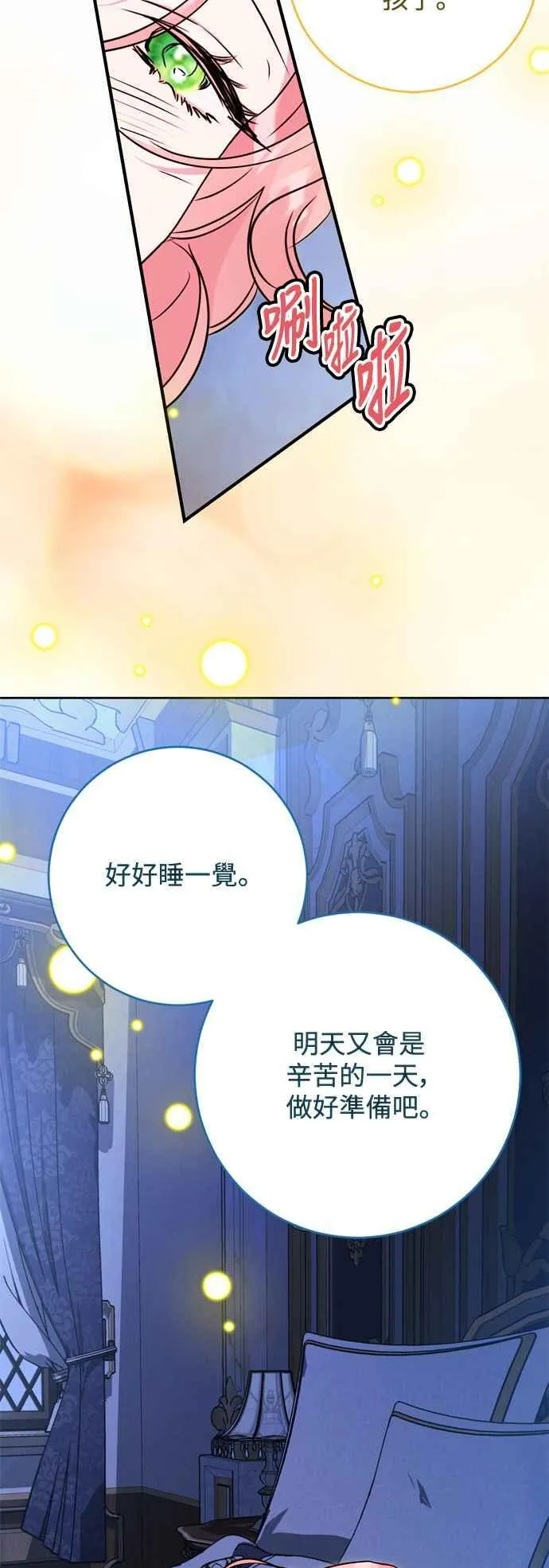 第72话 第23页