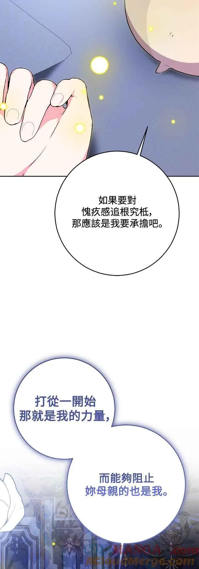 第72话 第25页
