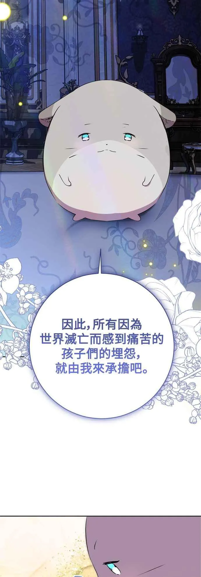 第72话 第26页