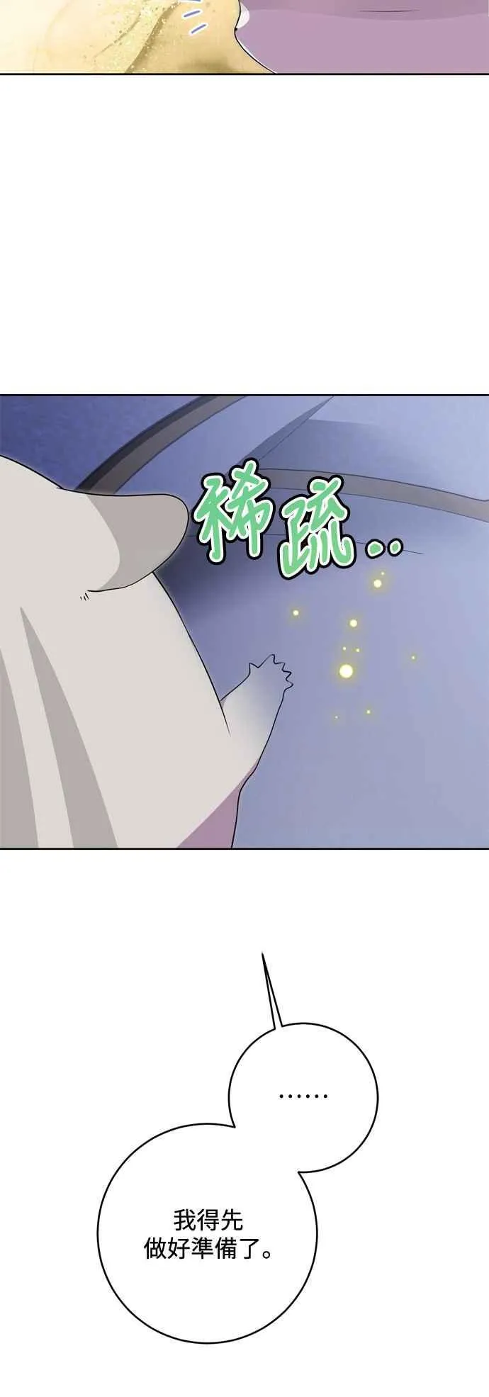 第72话 第27页