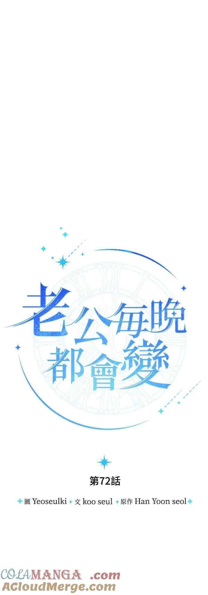 第72话 第28页