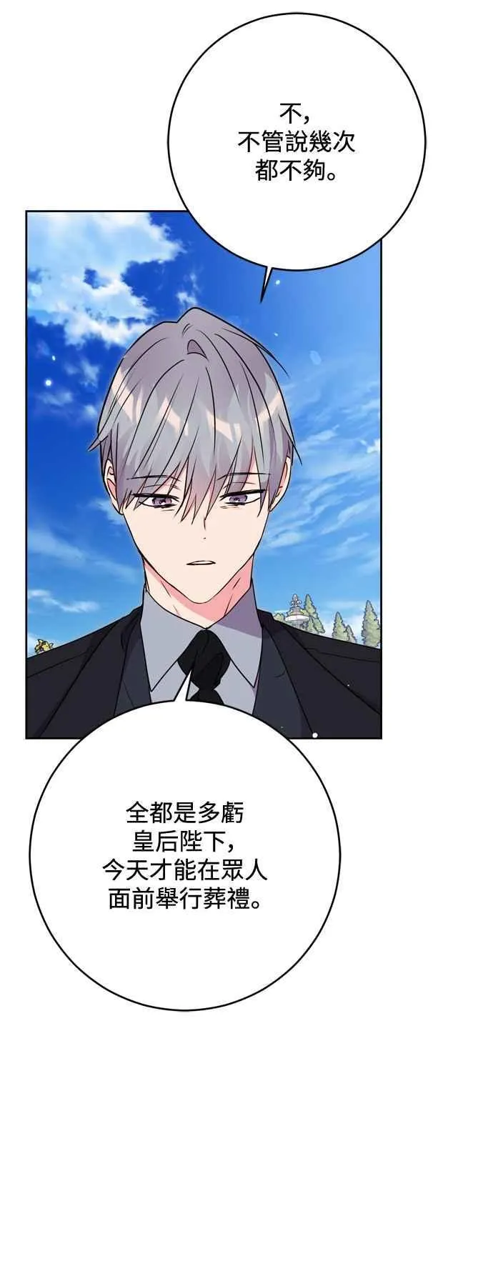 第72话 第35页