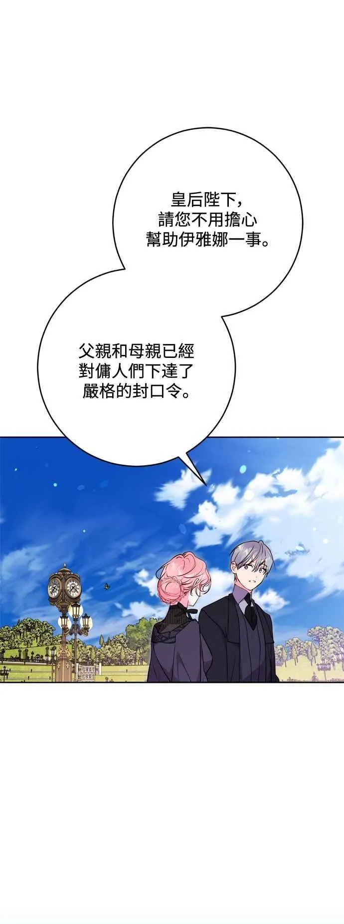 第72话 第36页
