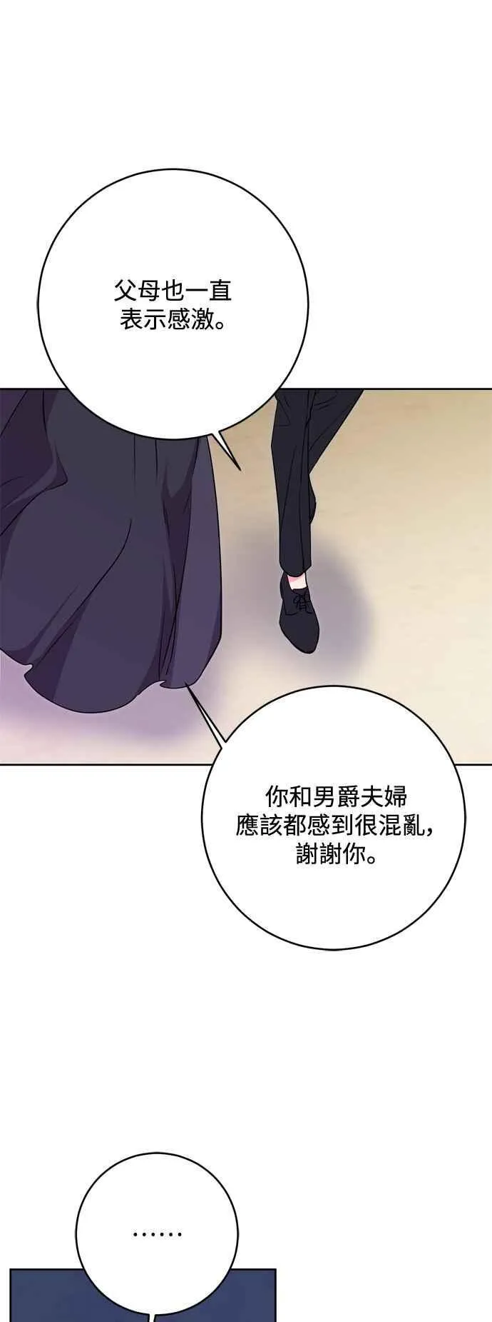 第72话 第38页