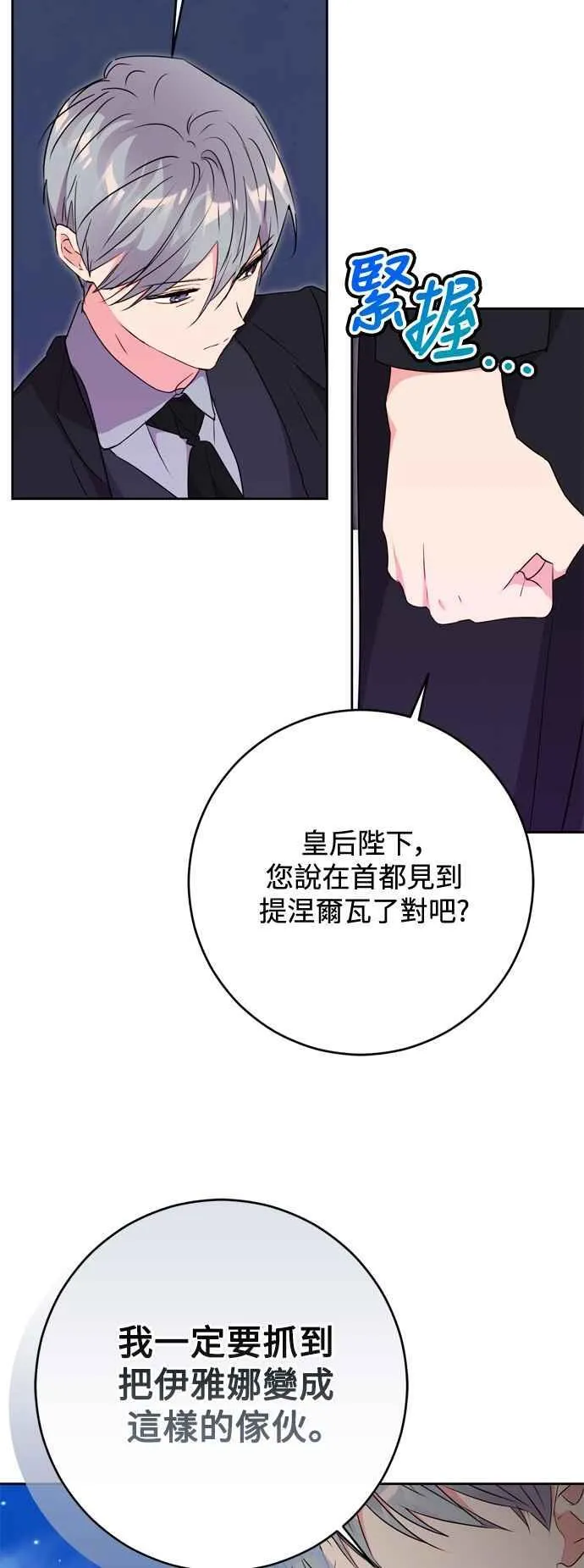 第72话 第39页