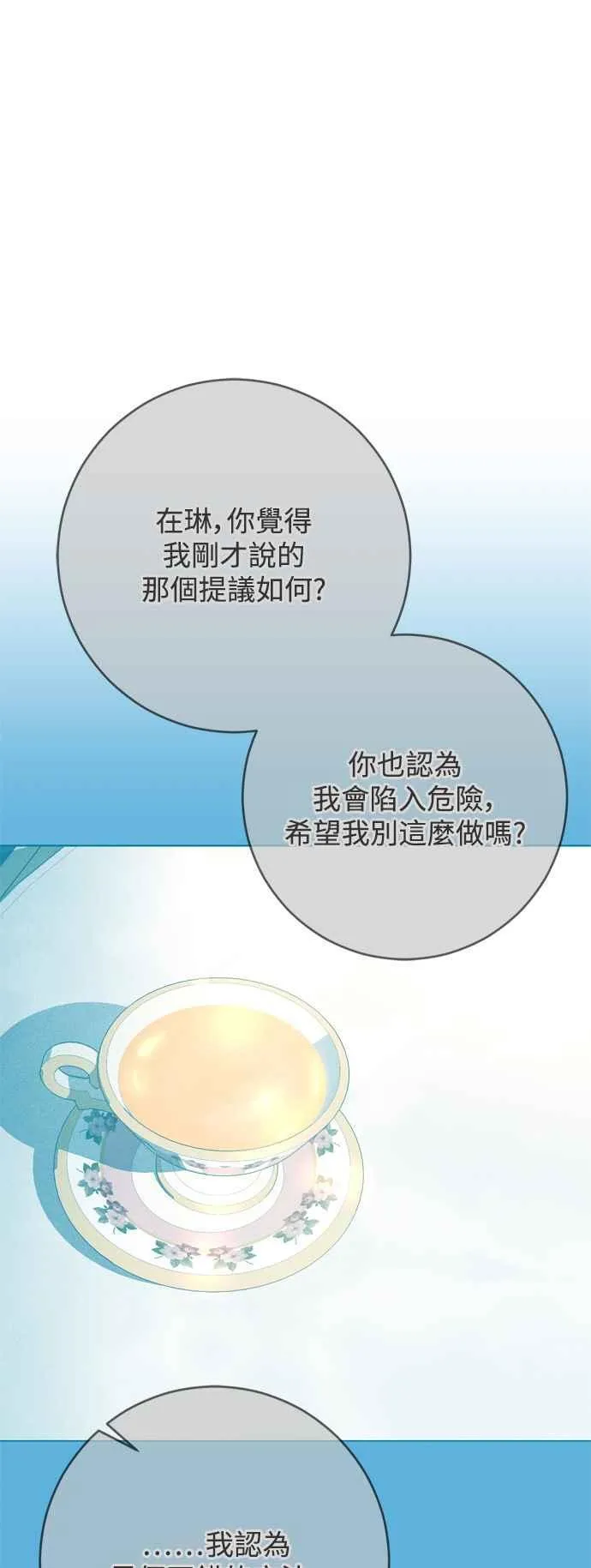 第72话 第42页