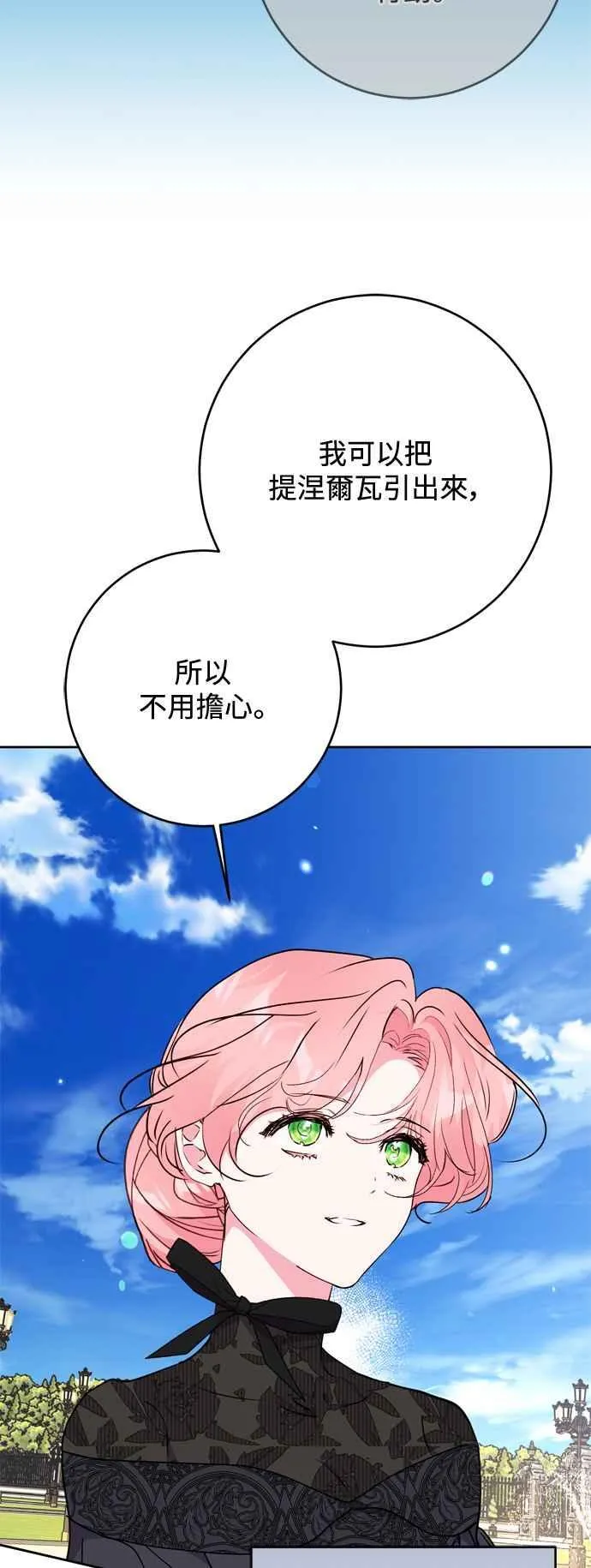 第72话 第44页