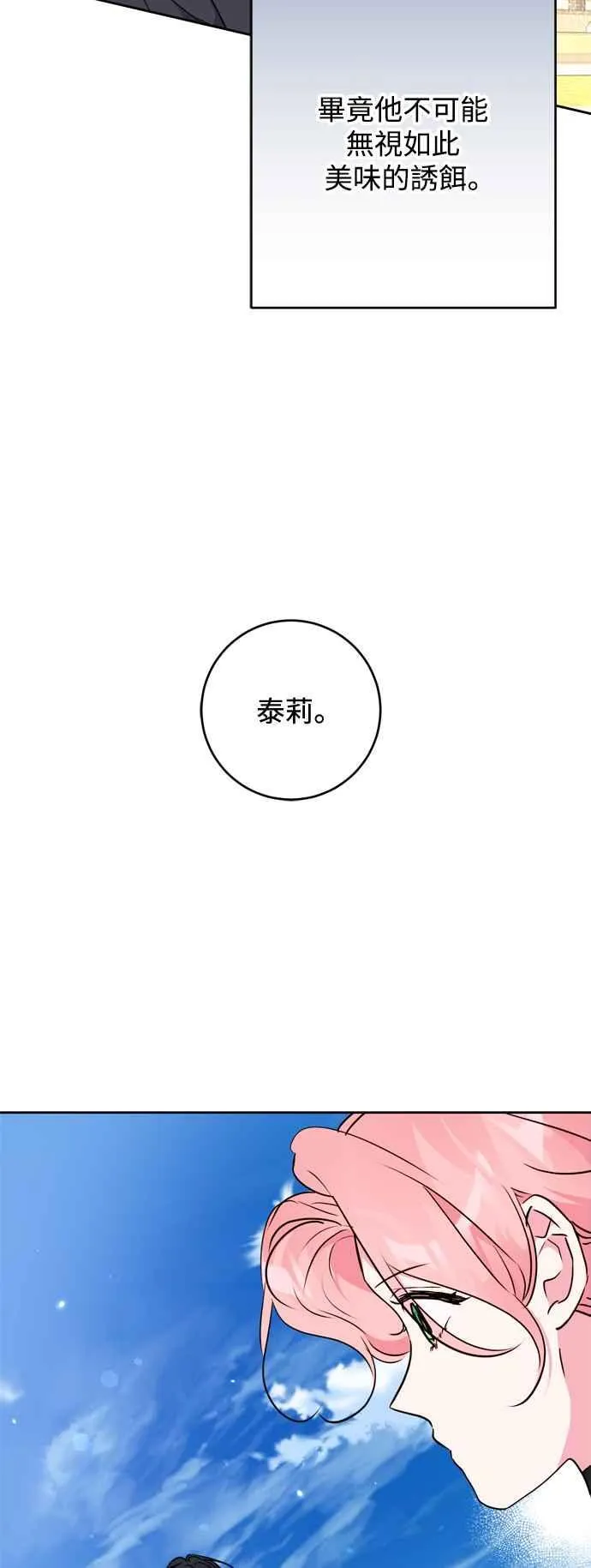 第72话 第45页