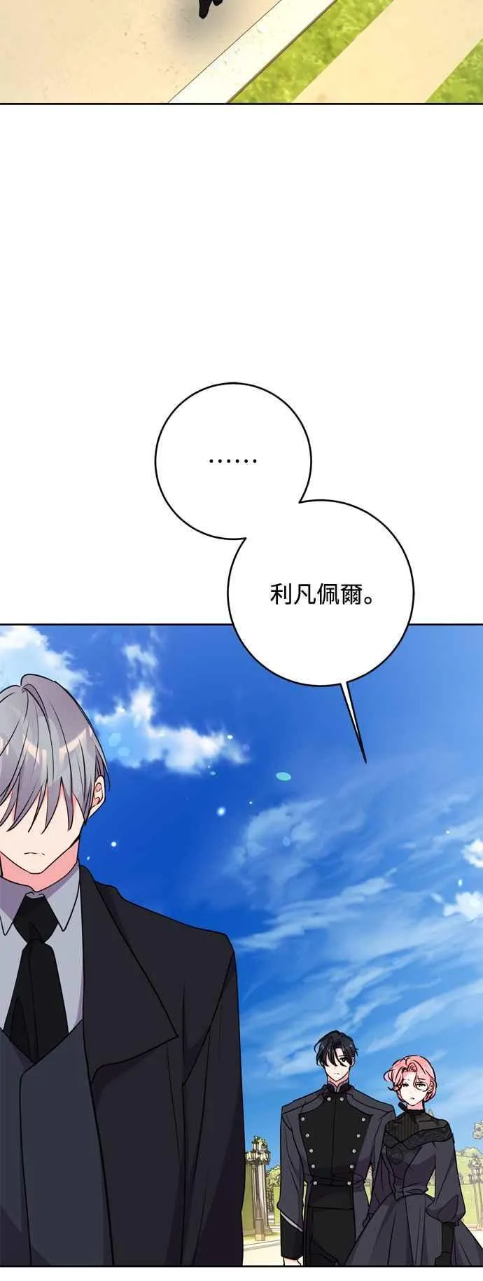 第72话 第47页