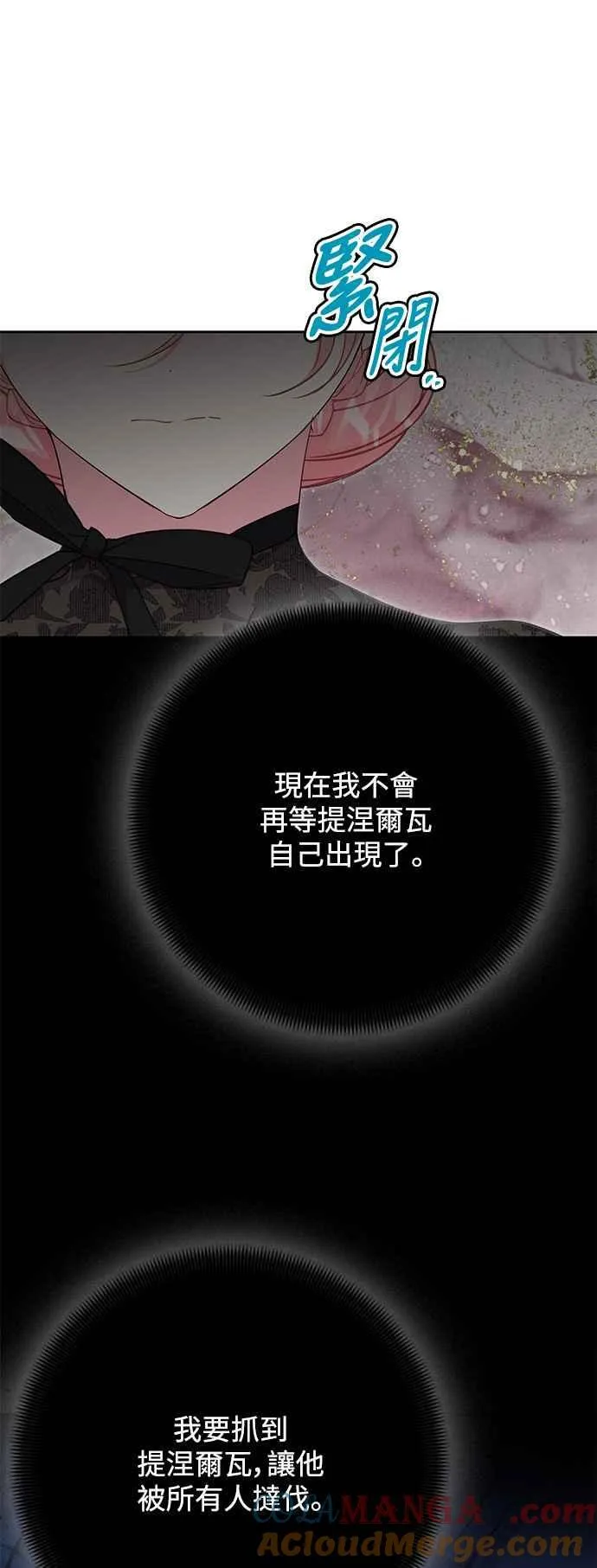 第72话 第52页