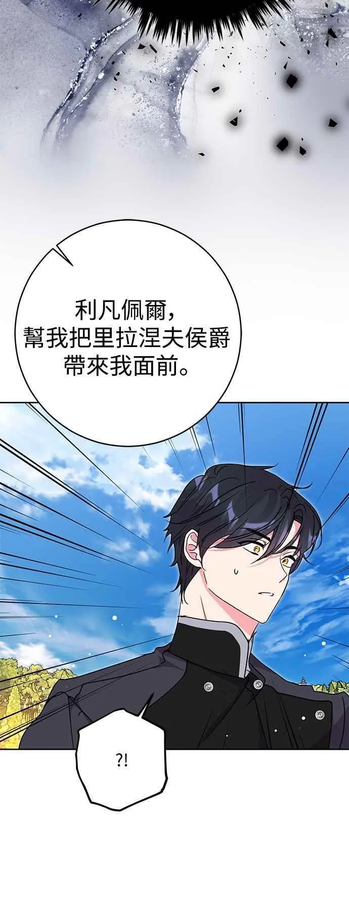 第72话 第54页