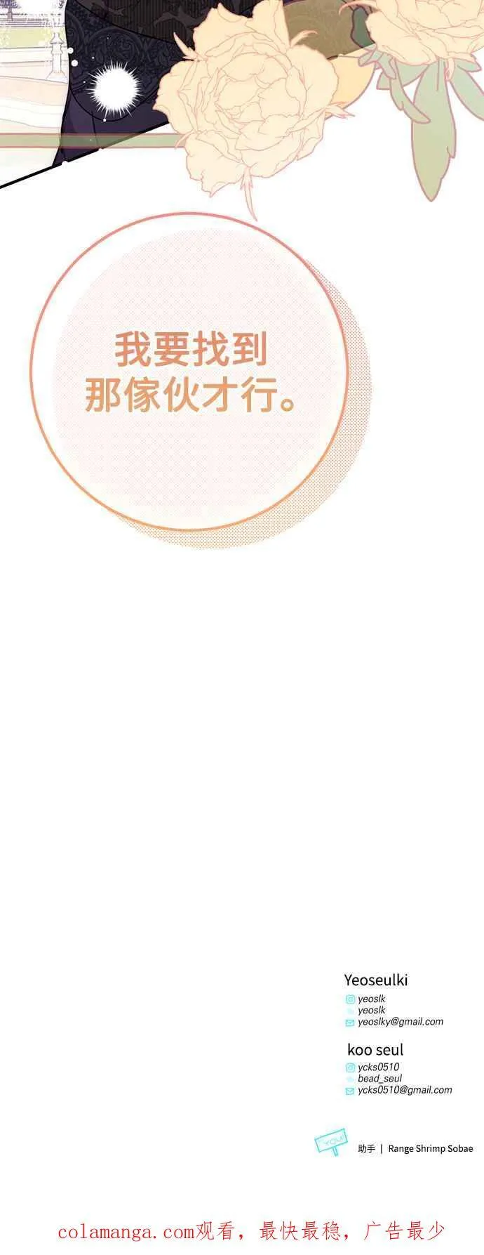 第72话 第56页