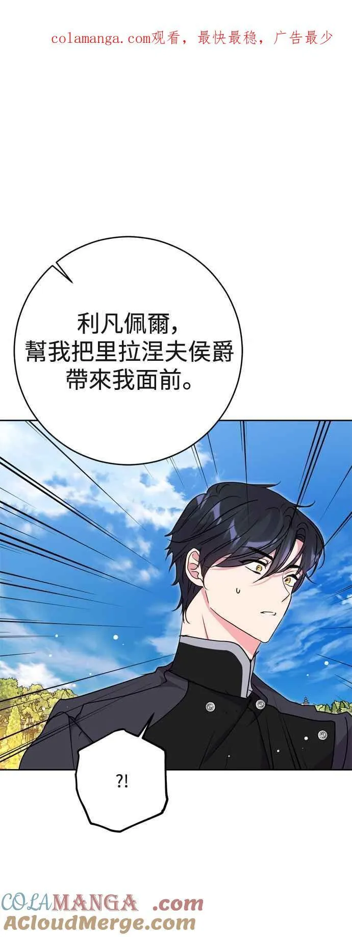 第73话 第1页
