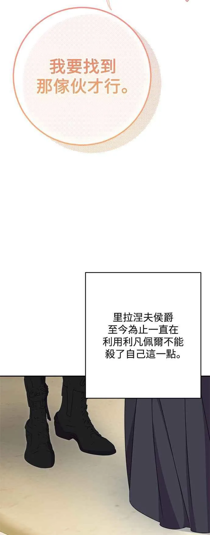 第73话 第3页