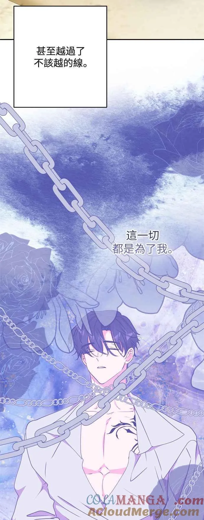 第73话 第4页