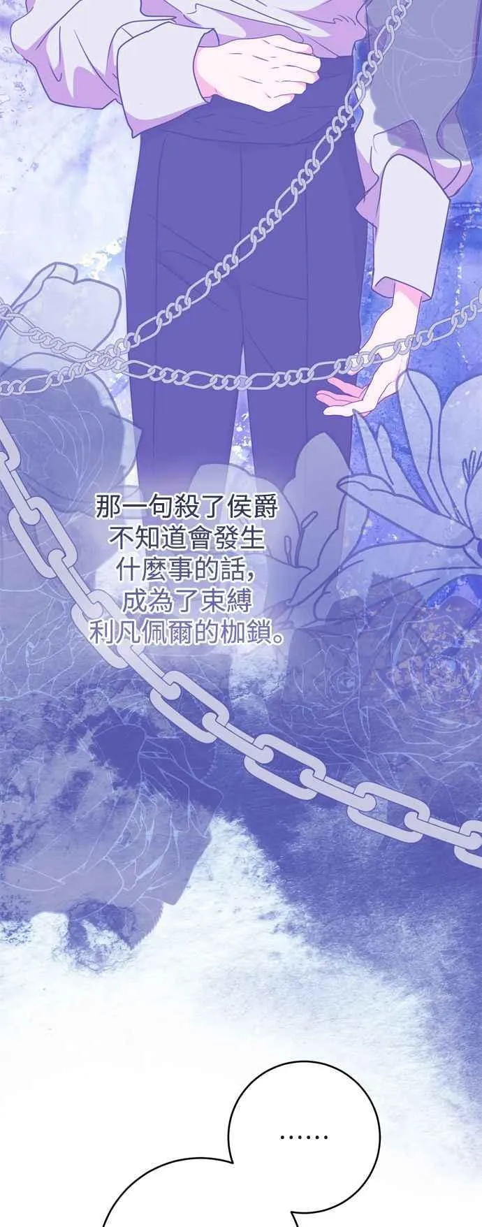 第73话 第5页